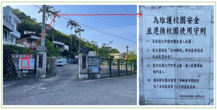 學校開放原則圖片